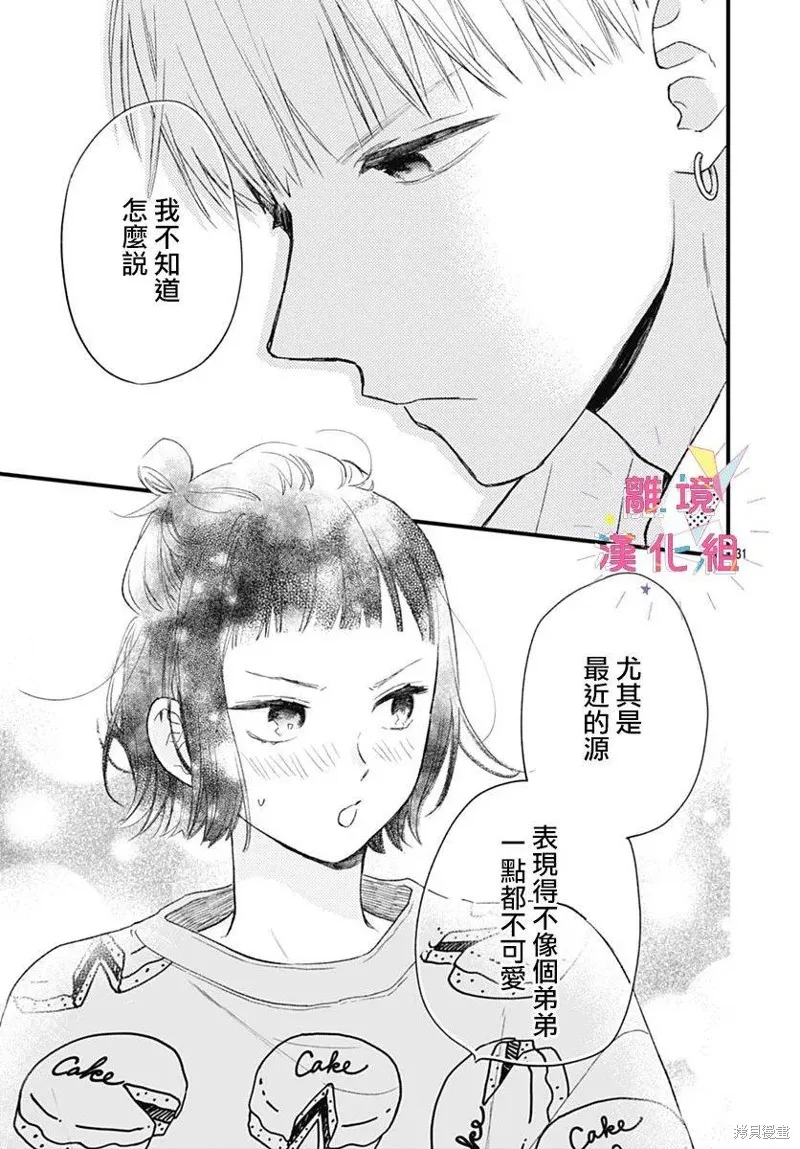 第35话 第31页