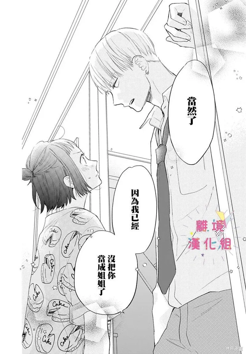 第35话 第32页