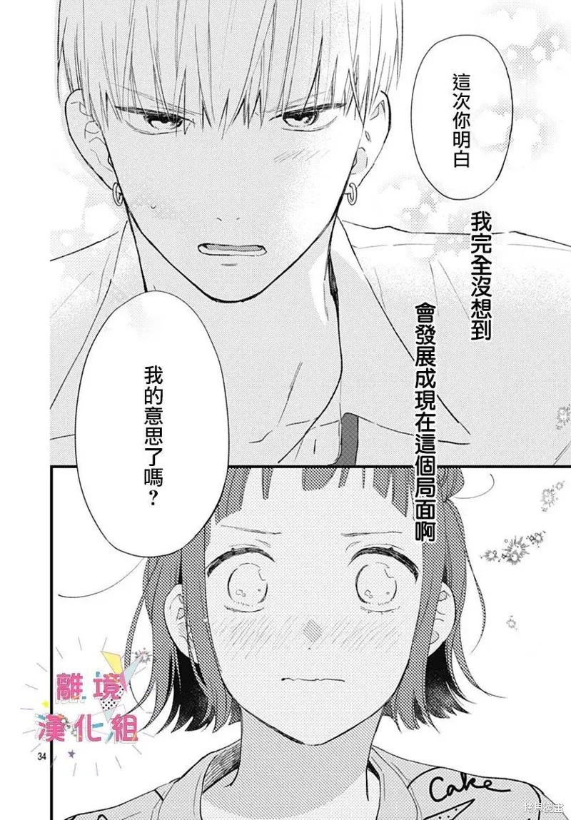第35话 第34页