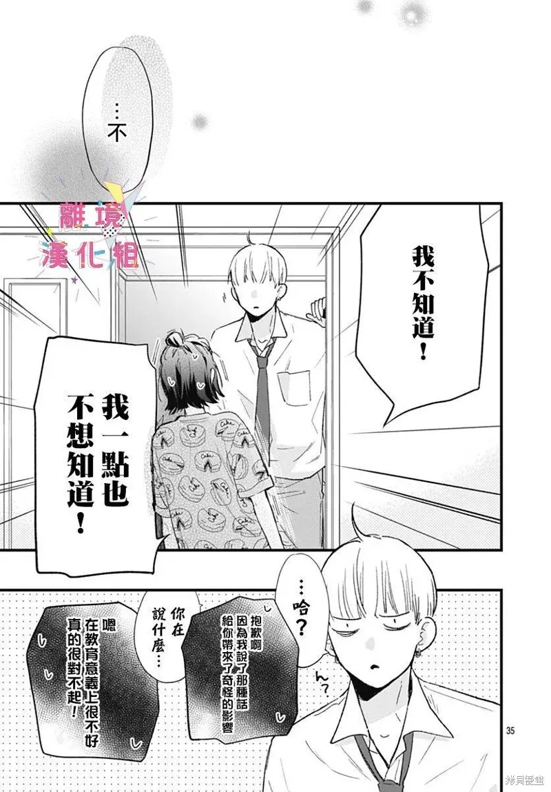 第35话 第35页