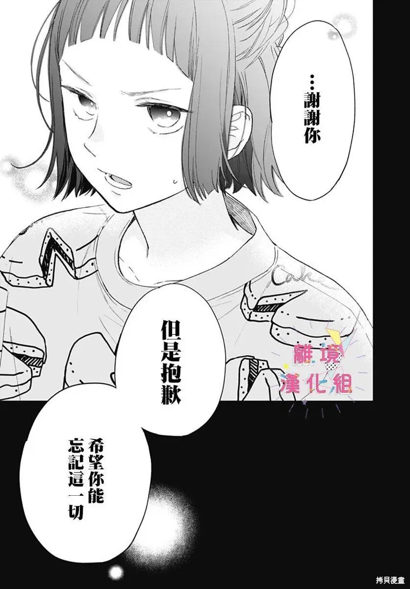 第35话 第37页