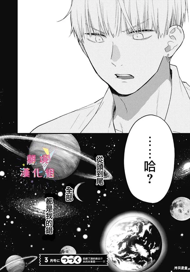 第35话 第38页