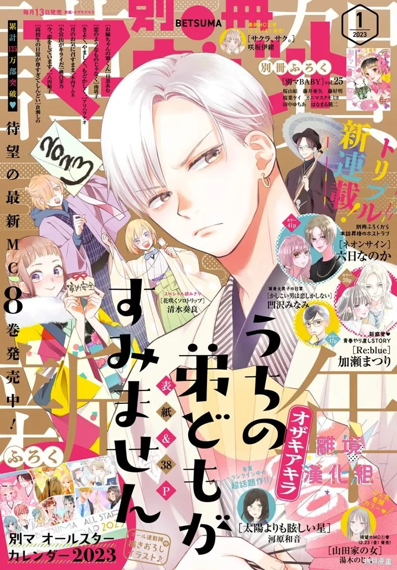 第34话 第1页