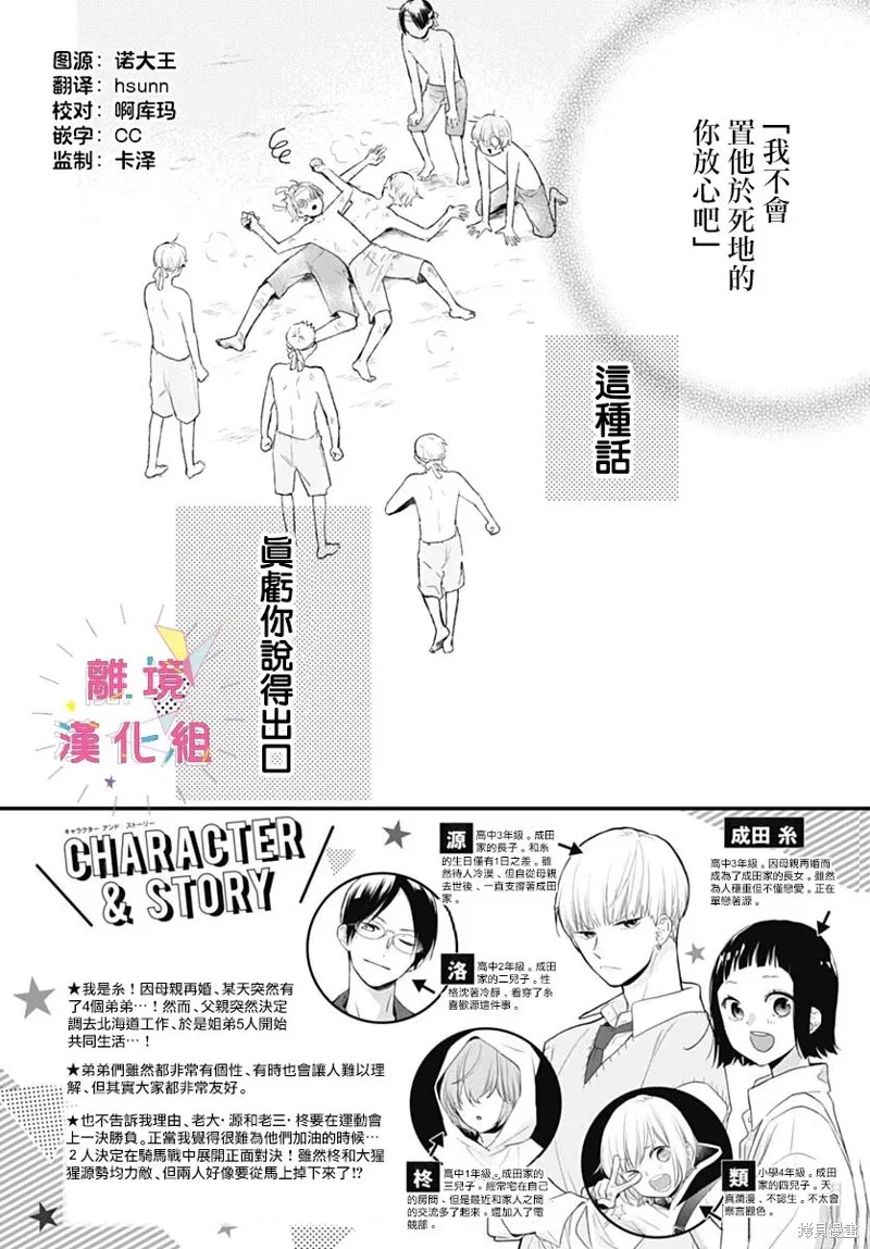 第34话 第3页