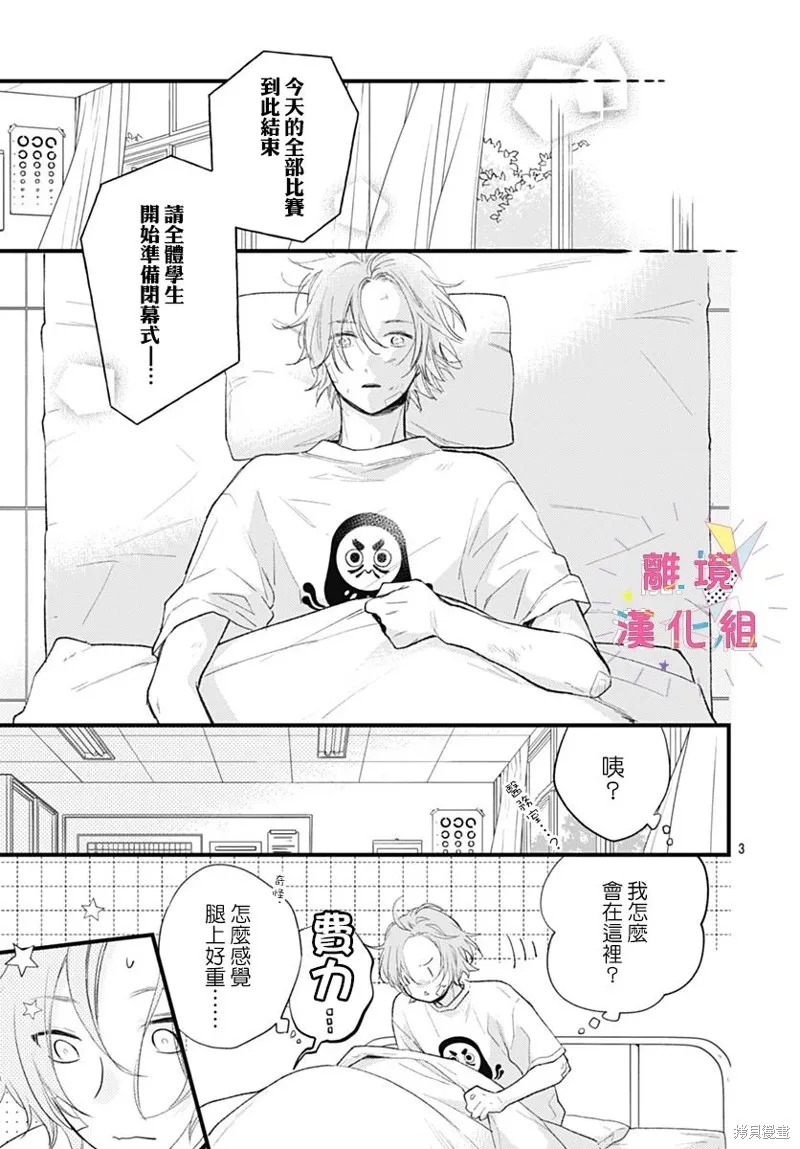 第34话 第4页