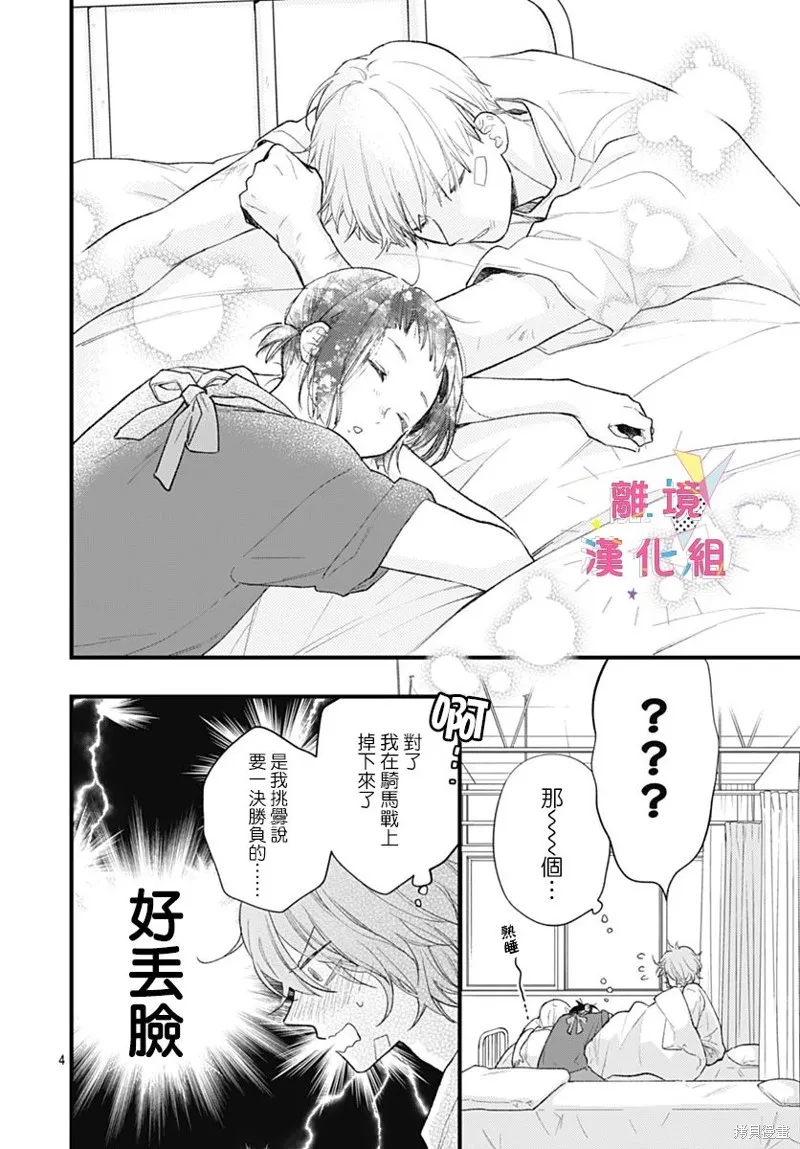 第34话 第5页