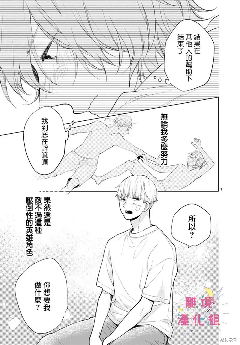 第34话 第8页