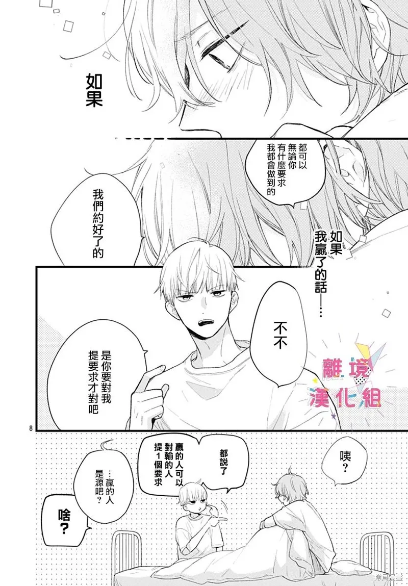 第34话 第9页