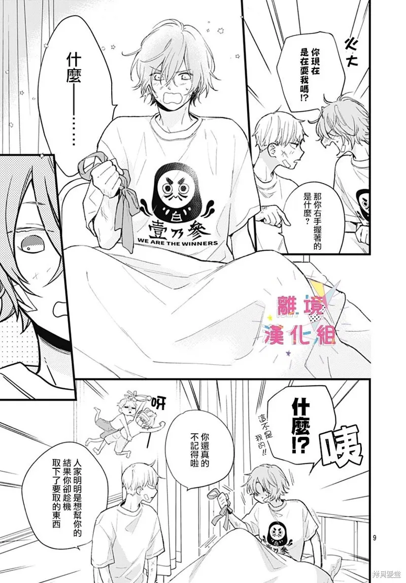 第34话 第10页
