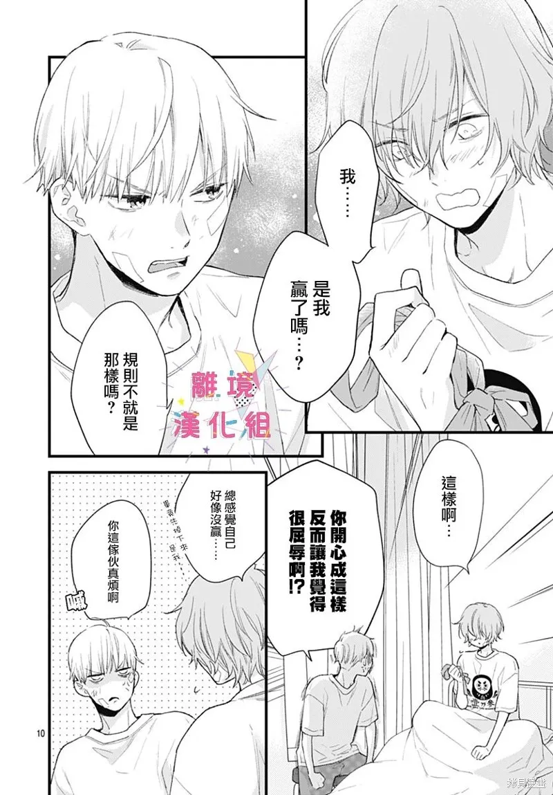 第34话 第11页