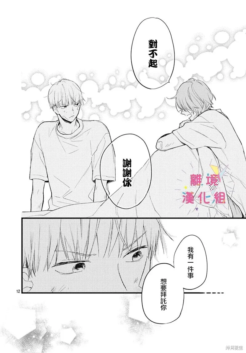 第34话 第13页