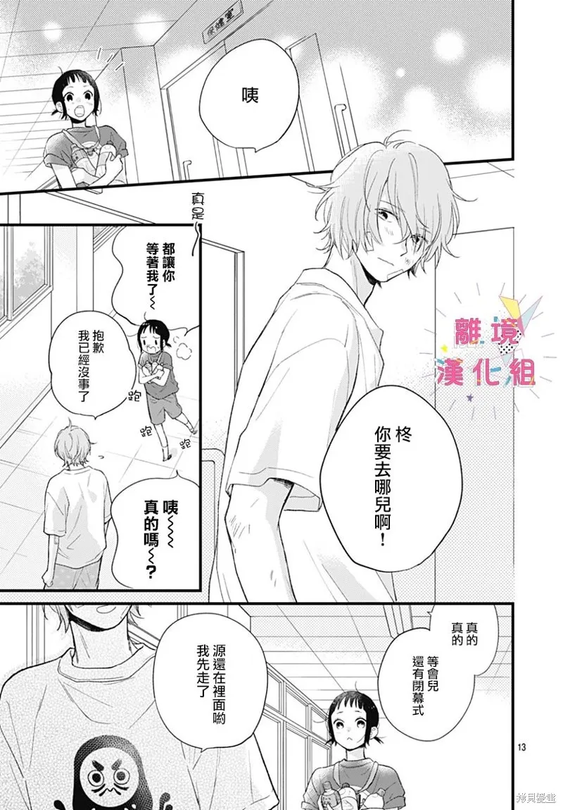 第34话 第14页