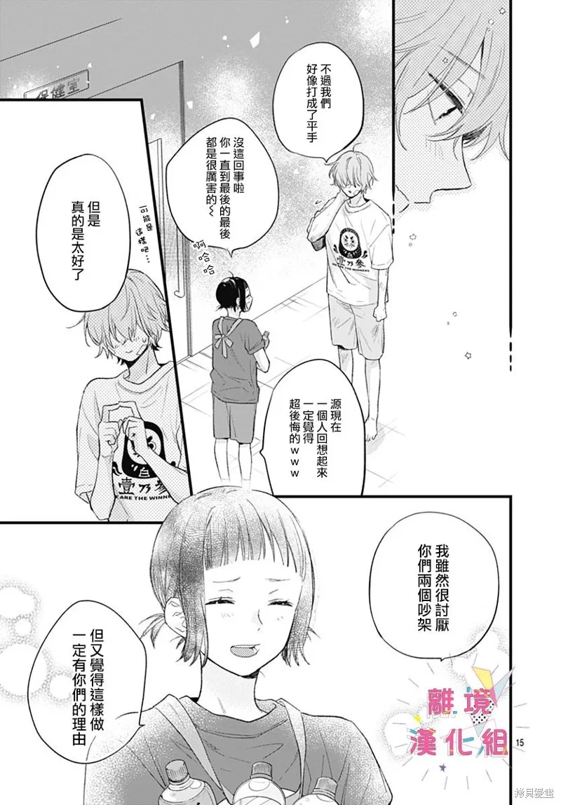 第34话 第16页