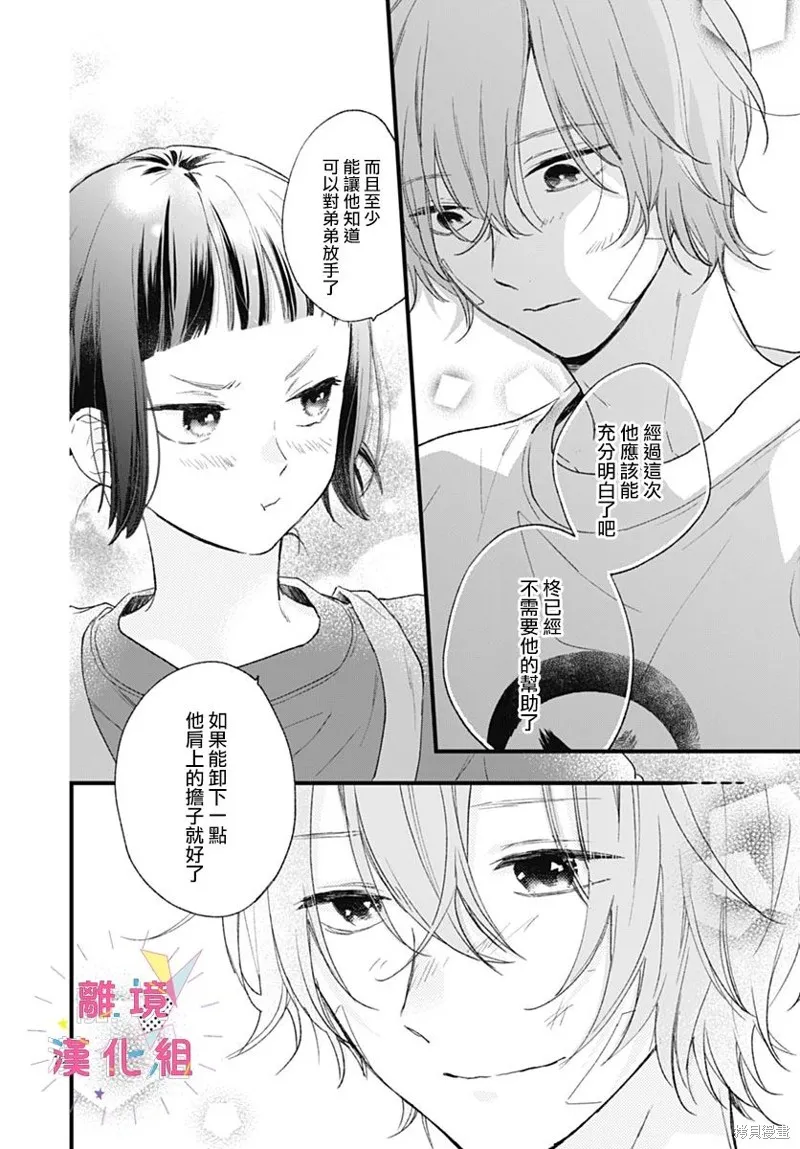 第34话 第17页