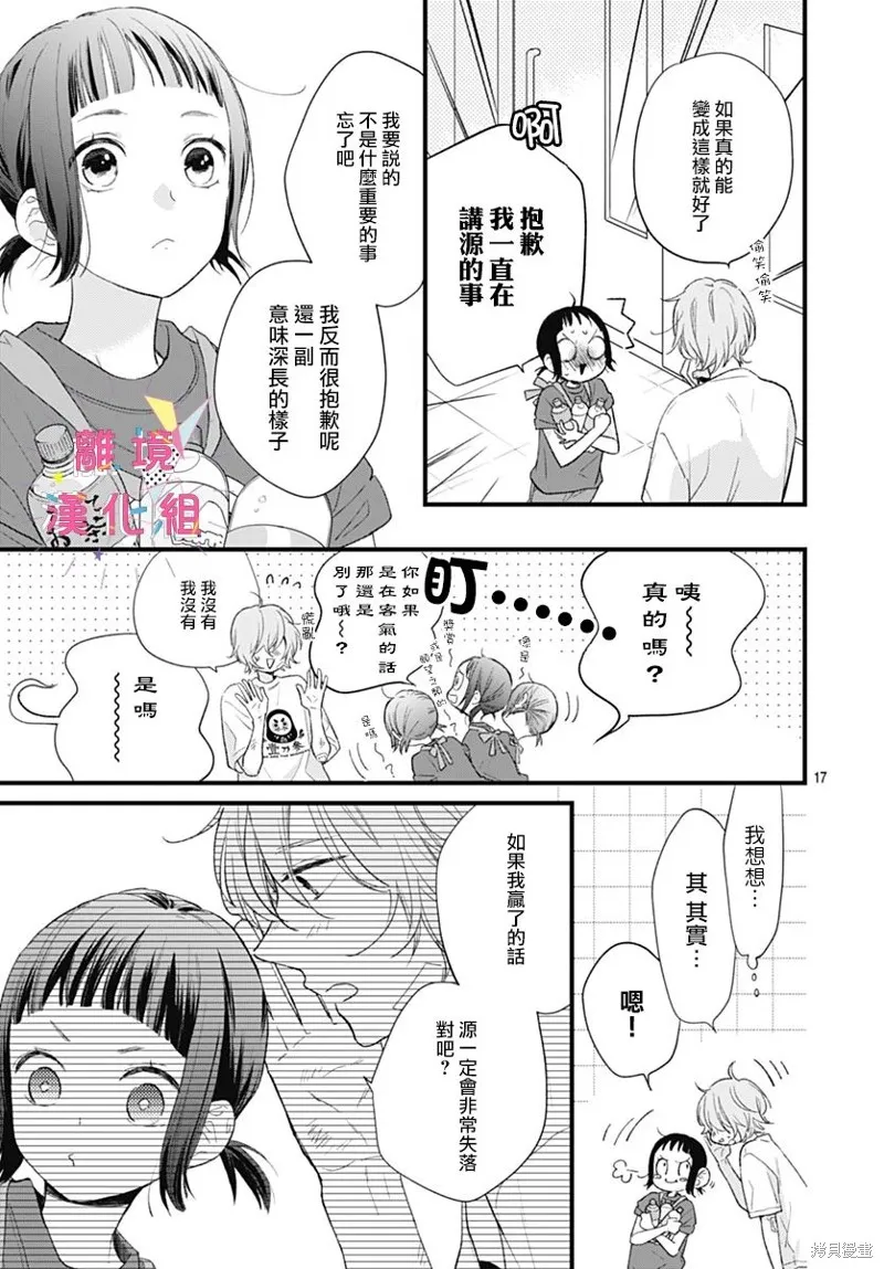 第34话 第18页
