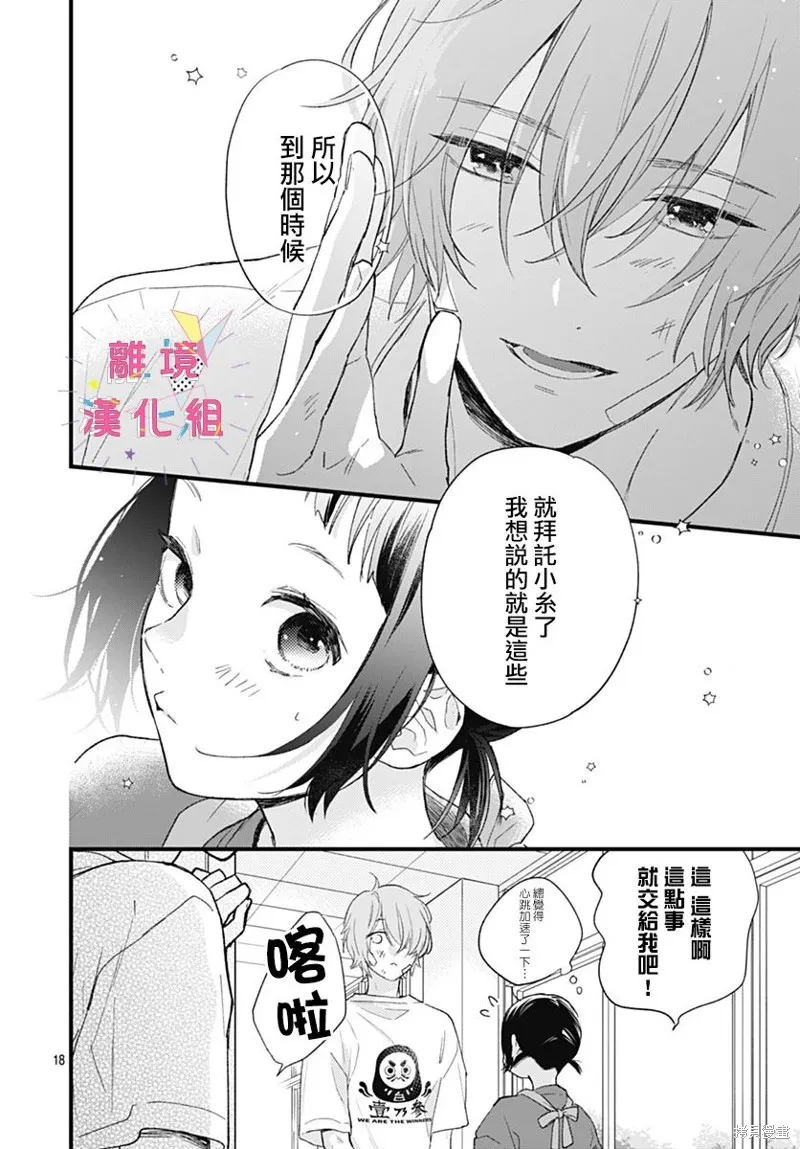 第34话 第19页