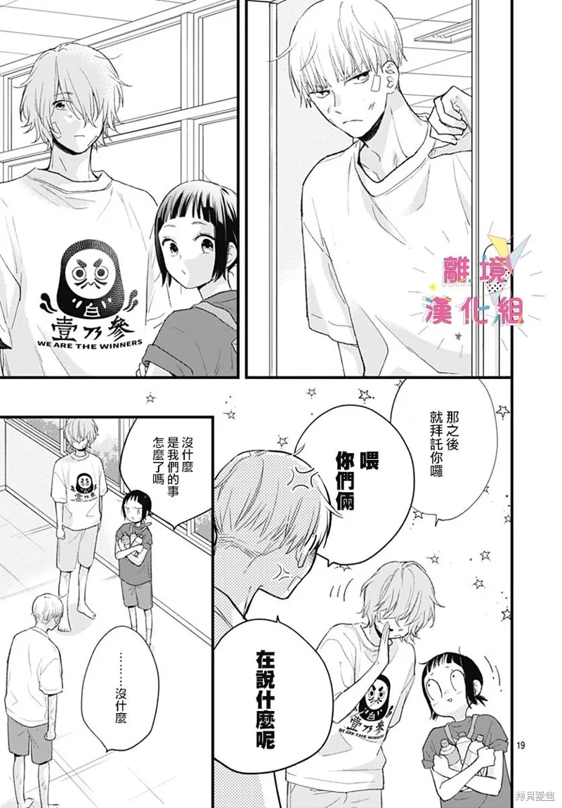 第34话 第20页