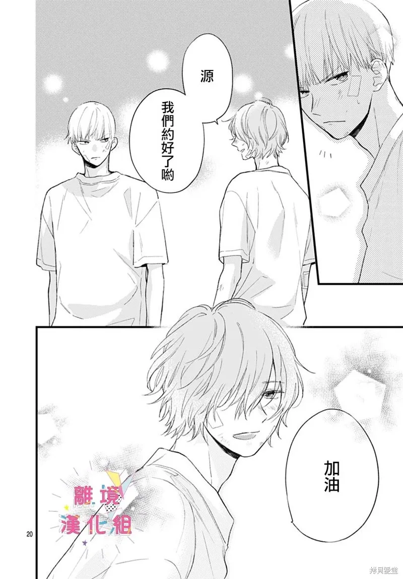 第34话 第21页