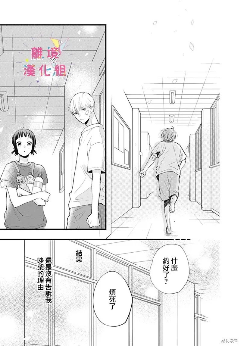 第34话 第22页