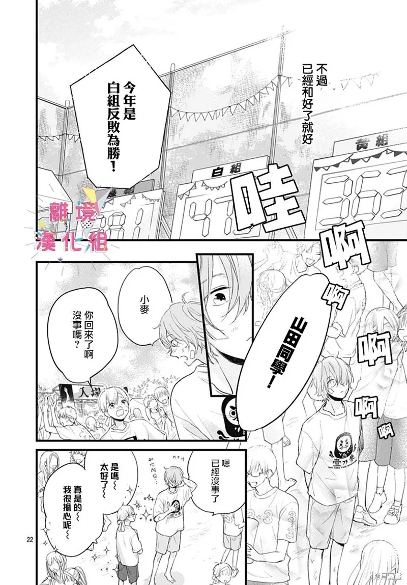 第34话 第23页