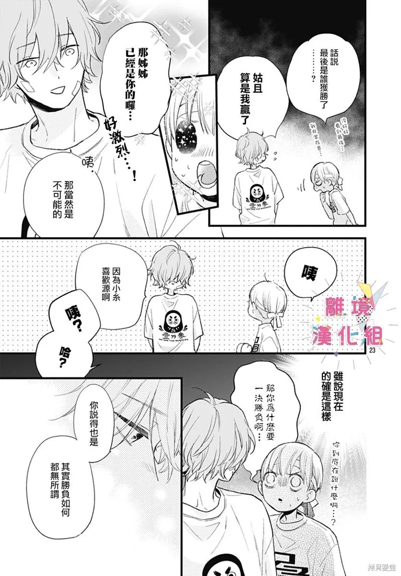 第34话 第24页