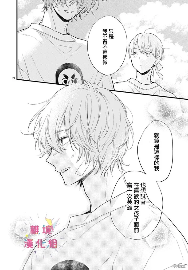 第34话 第25页