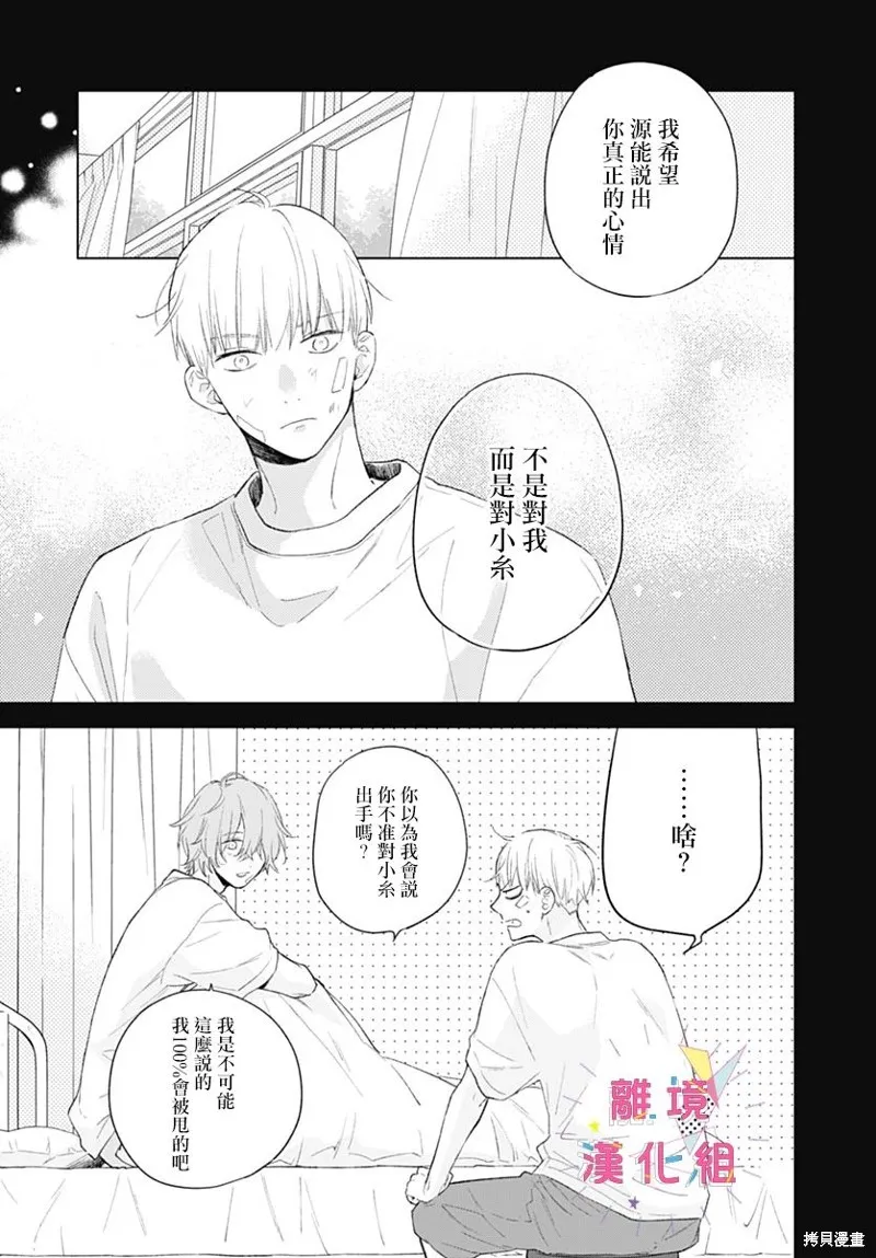 第34话 第26页