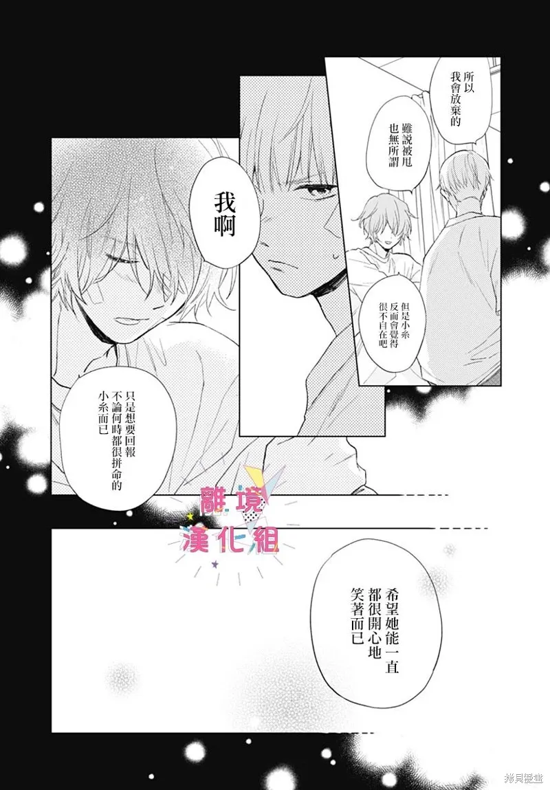 第34话 第27页