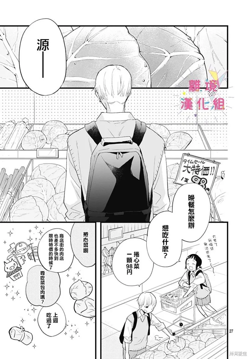 第34话 第28页