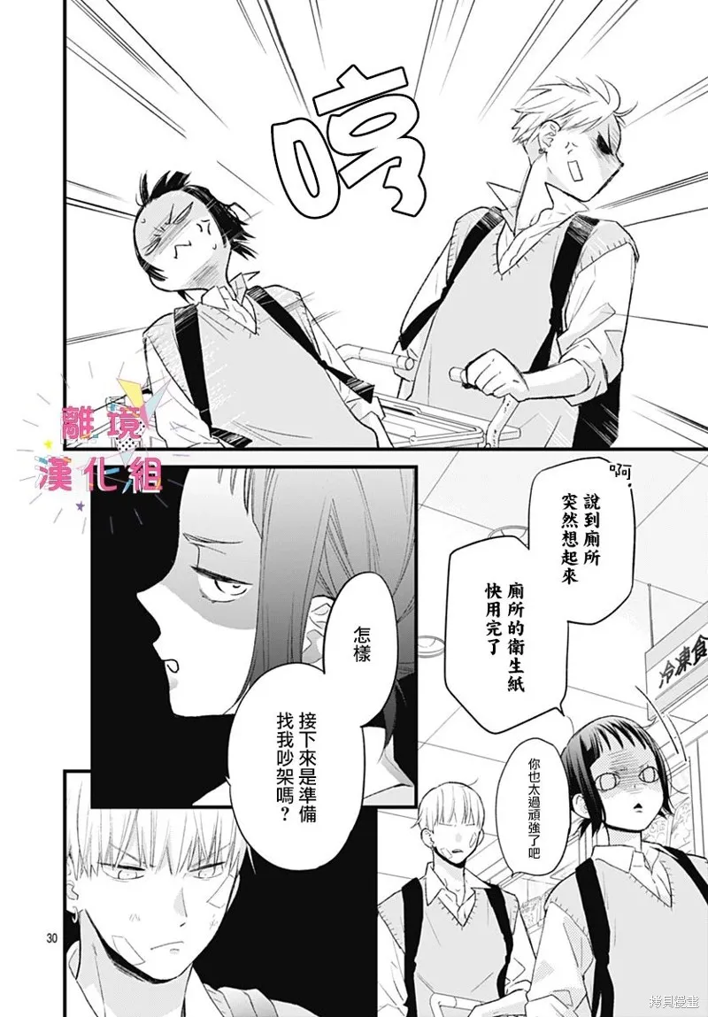 第34话 第31页