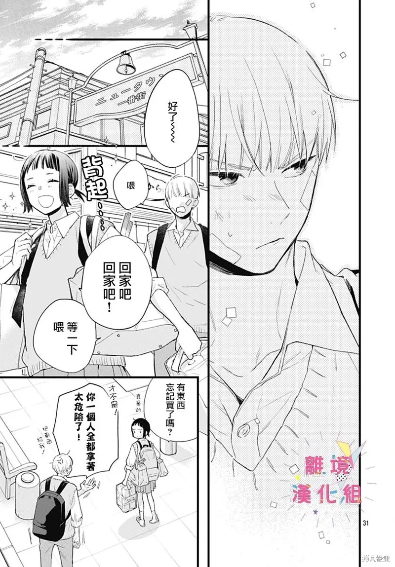 第34话 第32页