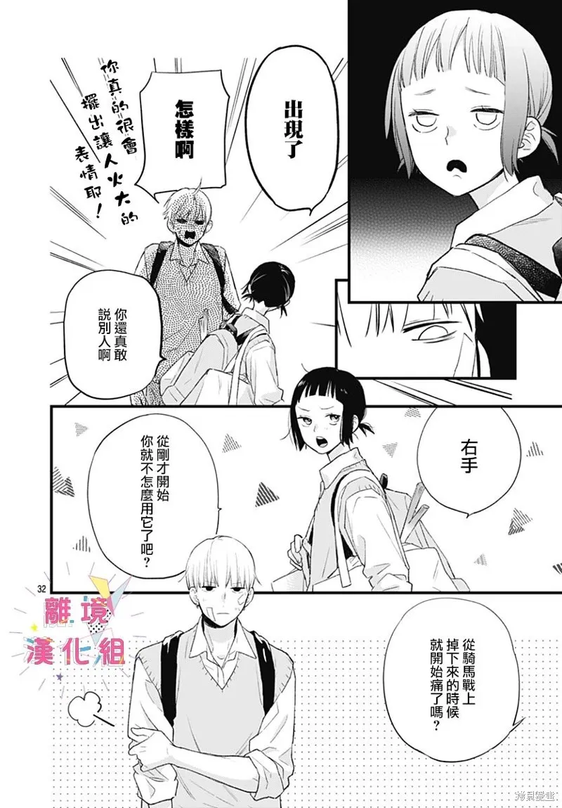 第34话 第33页