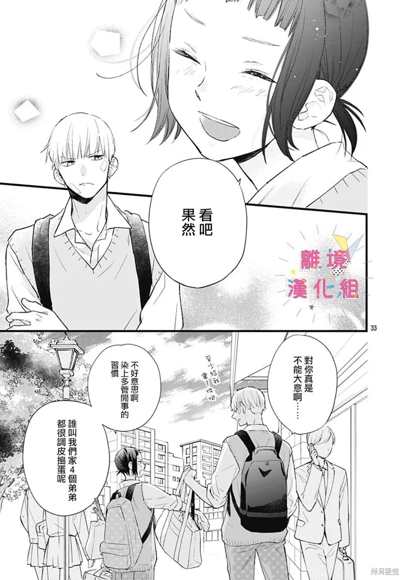第34话 第34页