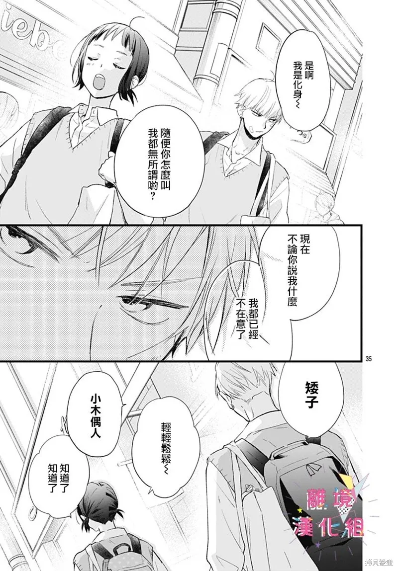 第34话 第36页