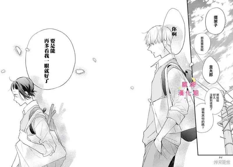 第34话 第37页