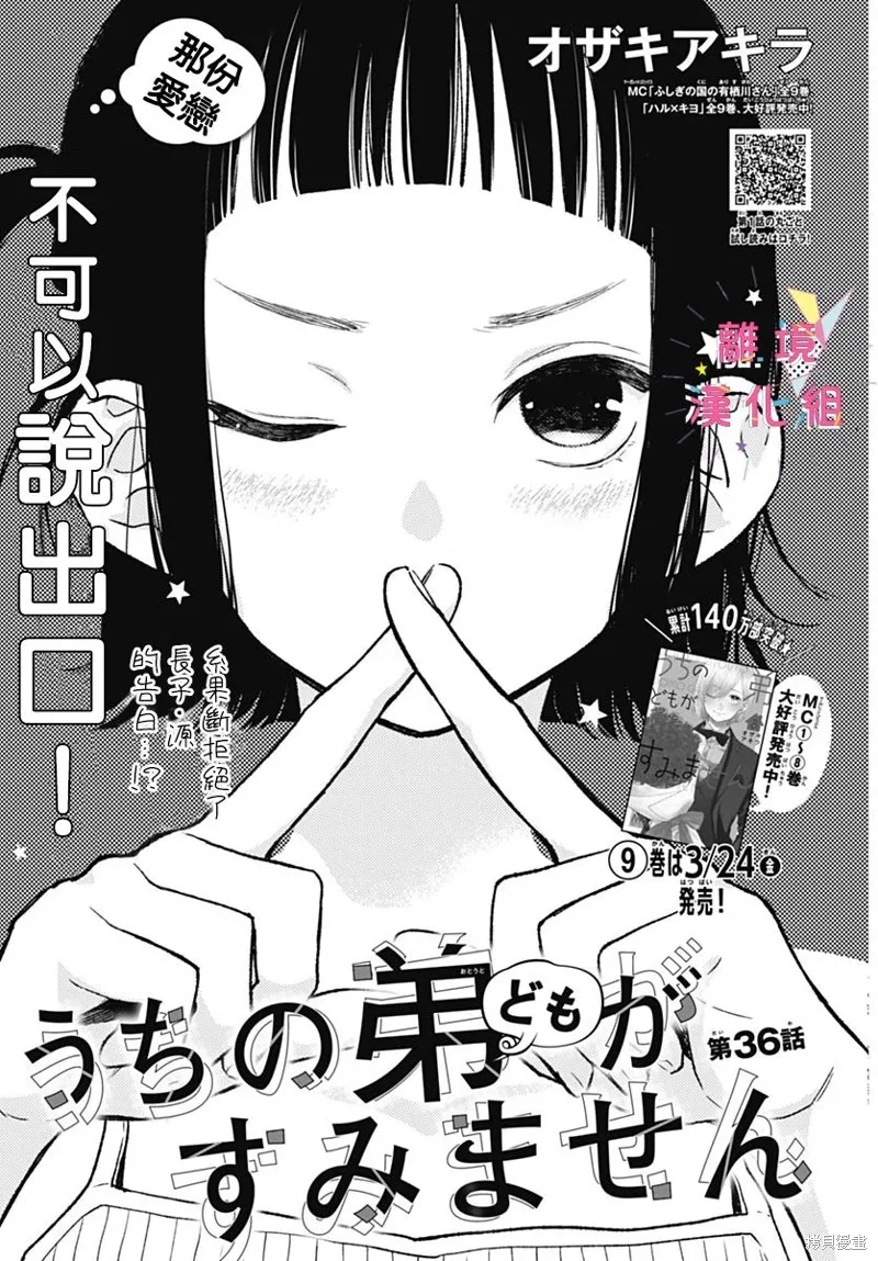 第36话 第1页
