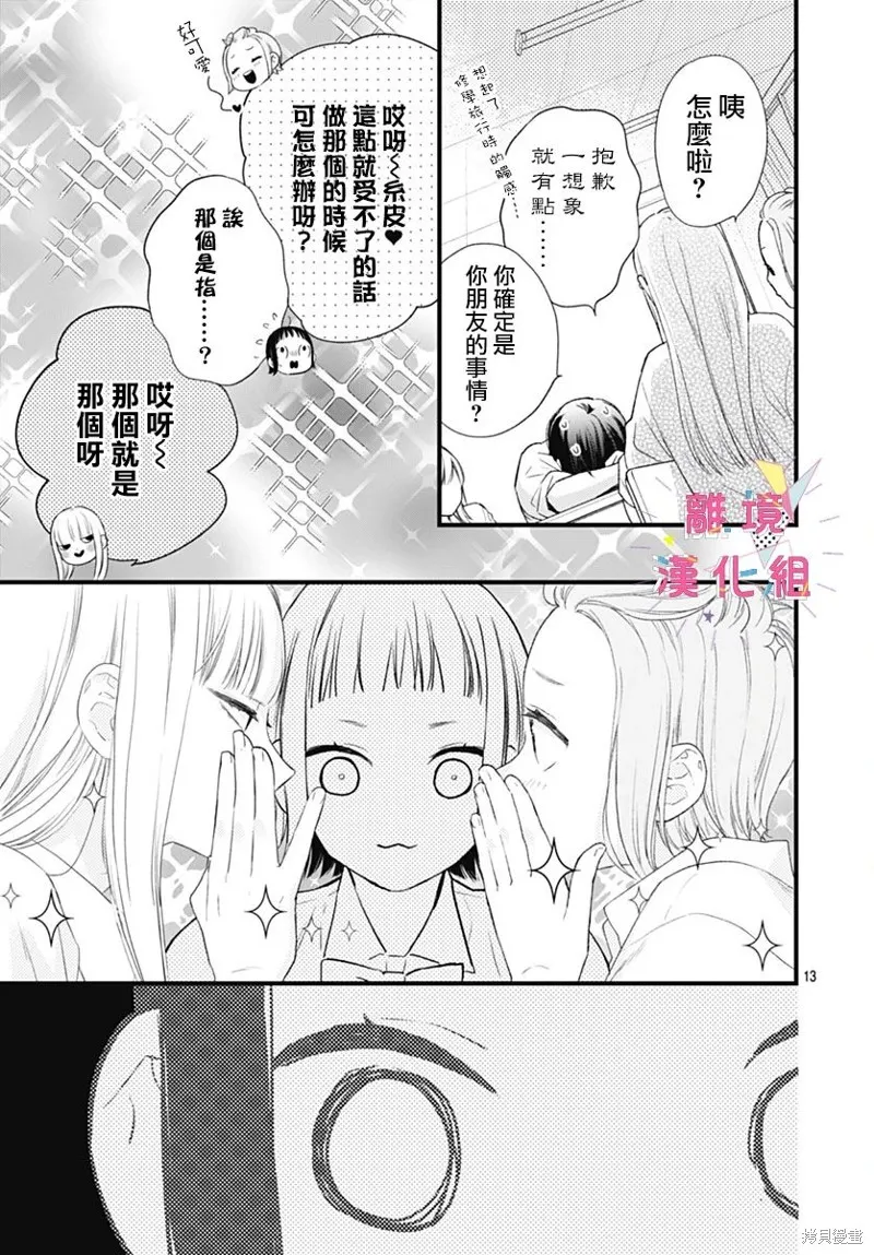 第36话 第13页