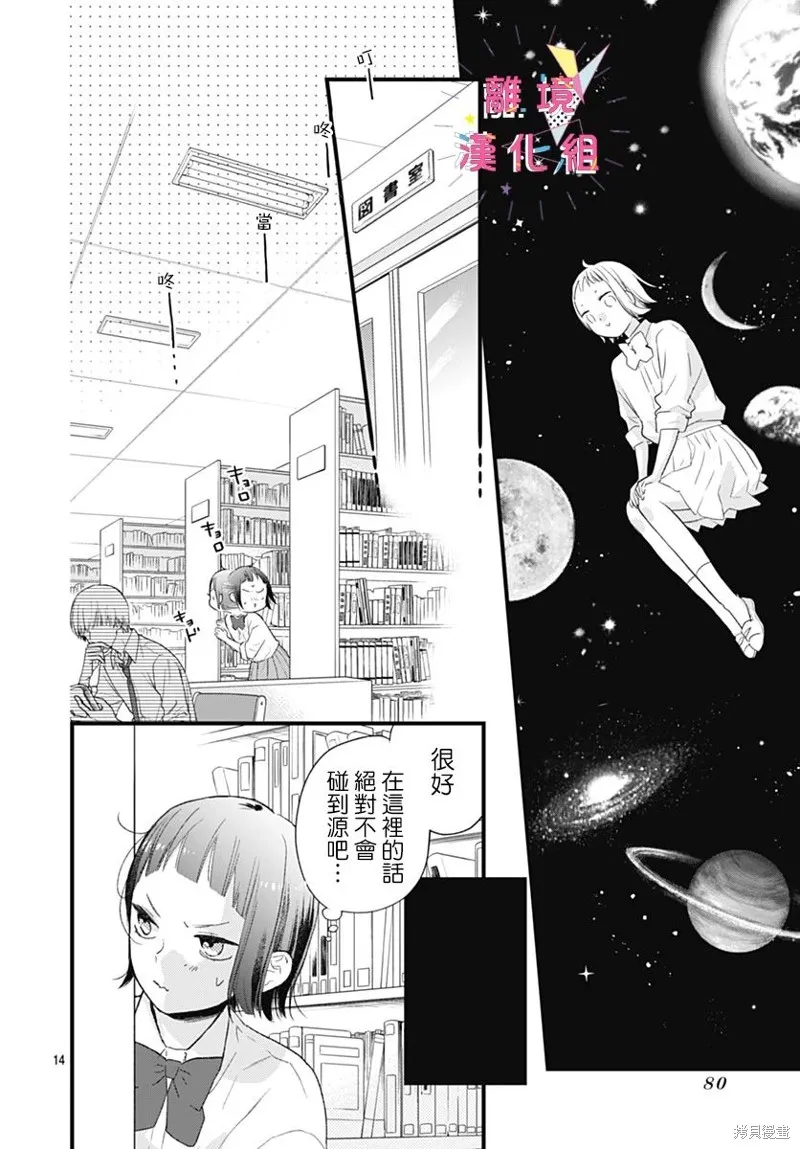 第36话 第14页