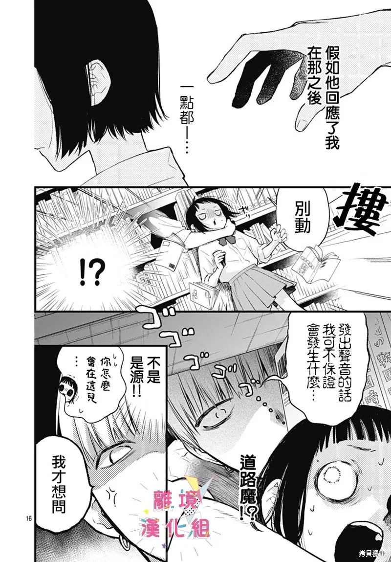 第36话 第16页