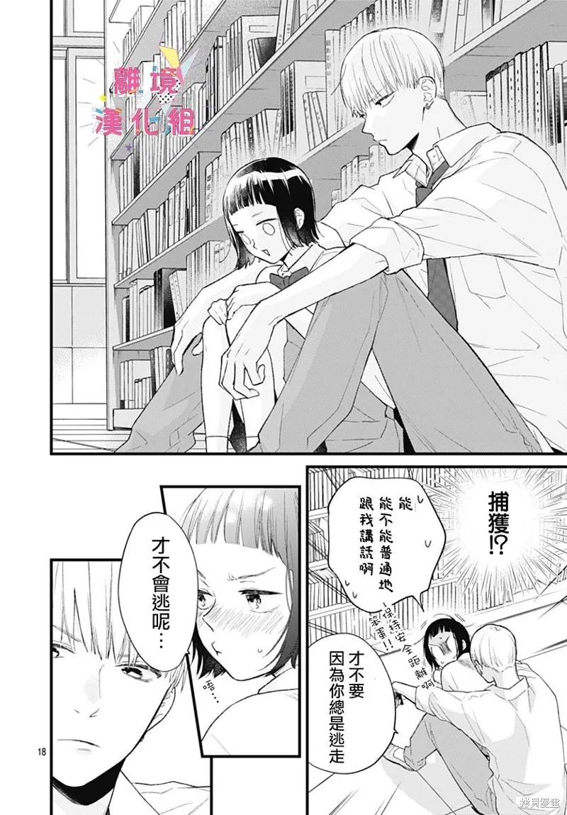 第36话 第18页