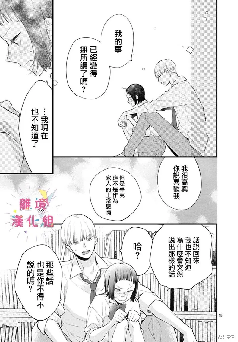 第36话 第19页