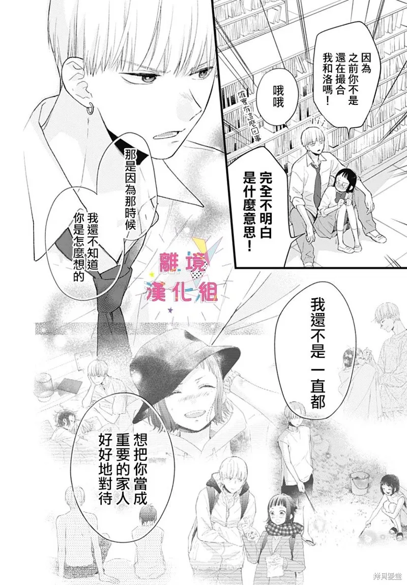 第36话 第20页