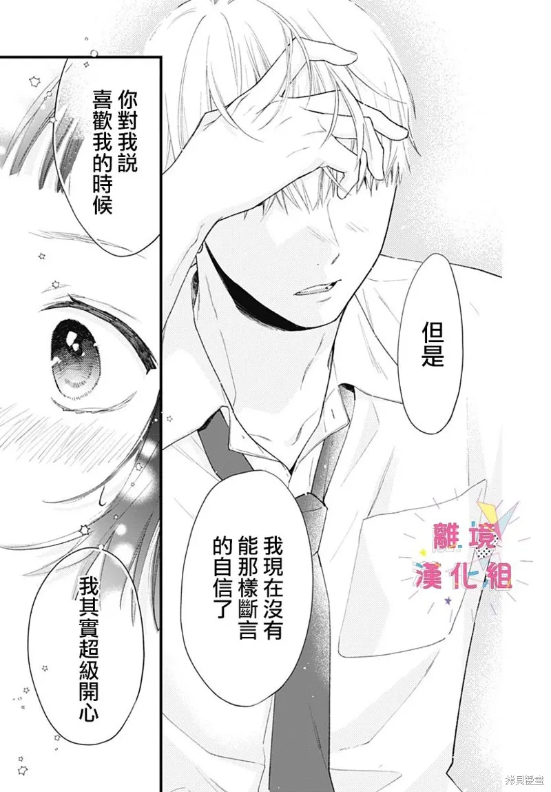 第36话 第21页