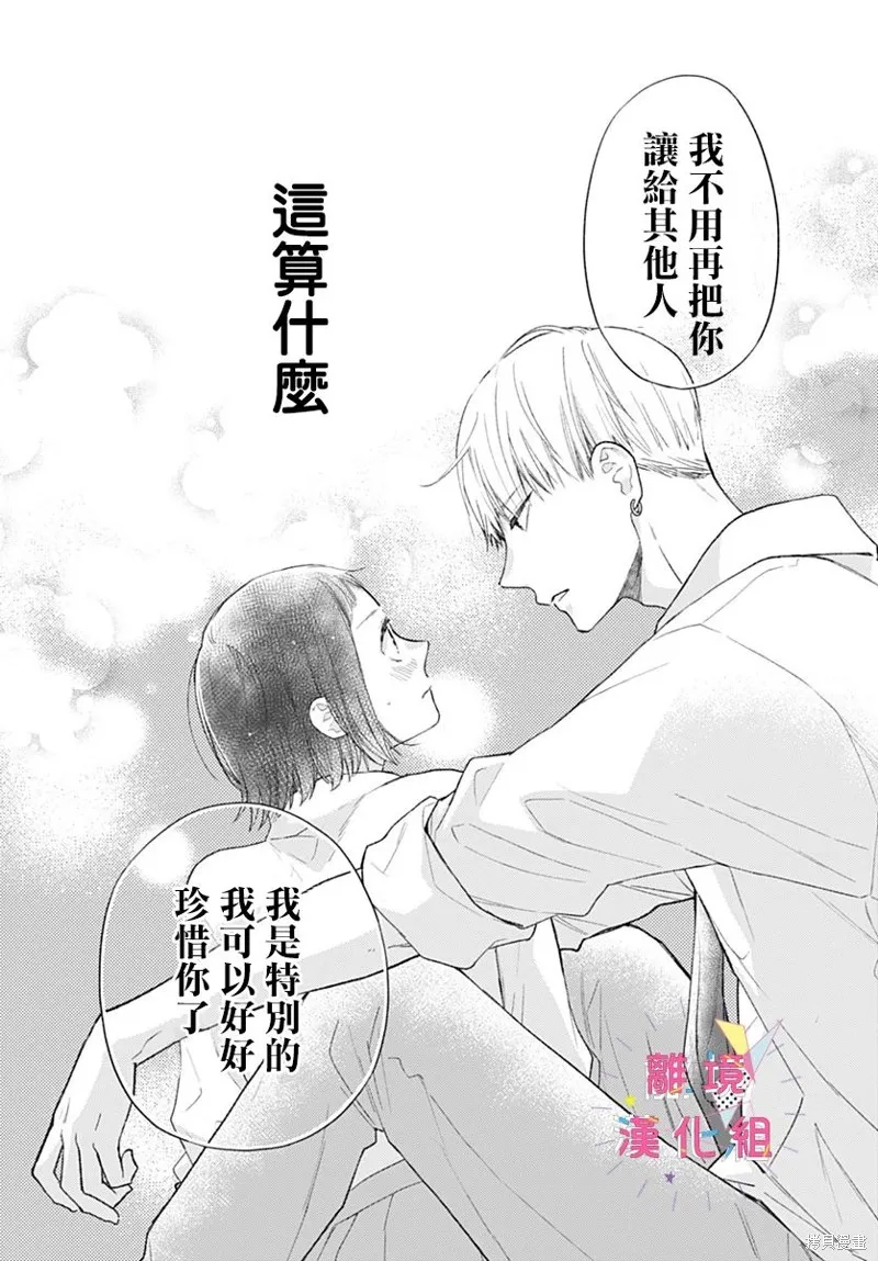 第36话 第22页