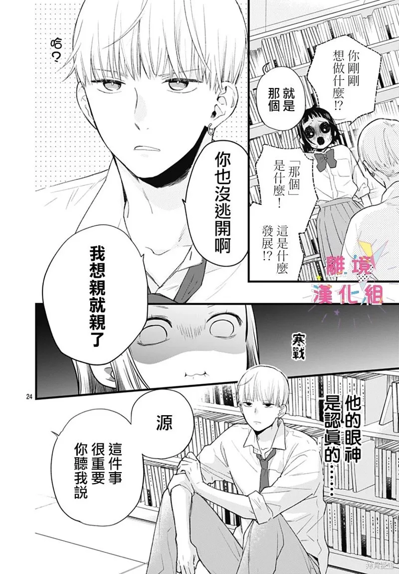 第36话 第24页