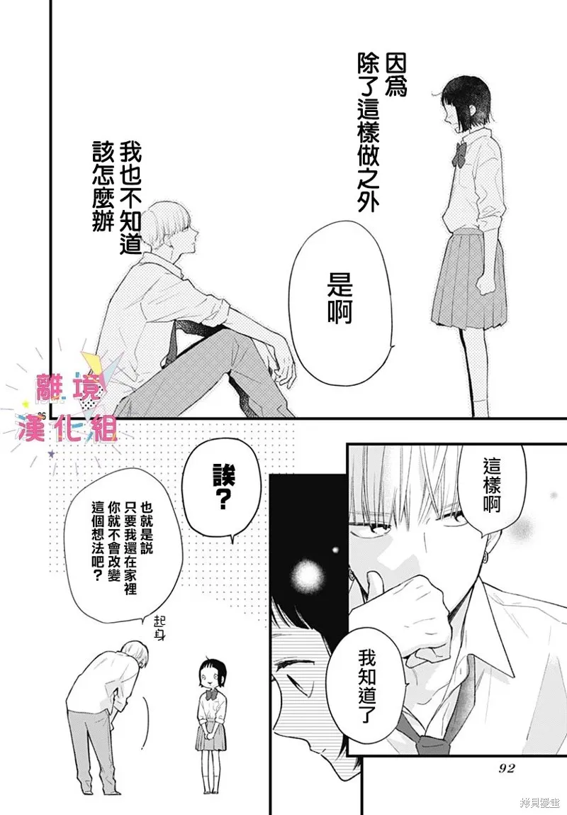 第36话 第26页