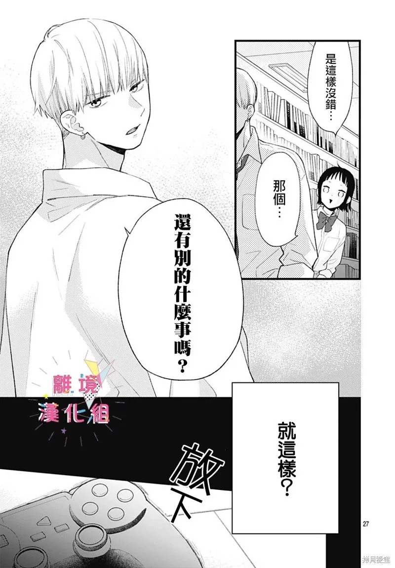 第36话 第27页