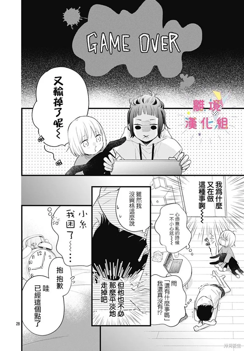 第36话 第28页