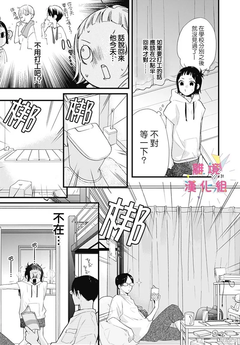 第36话 第31页