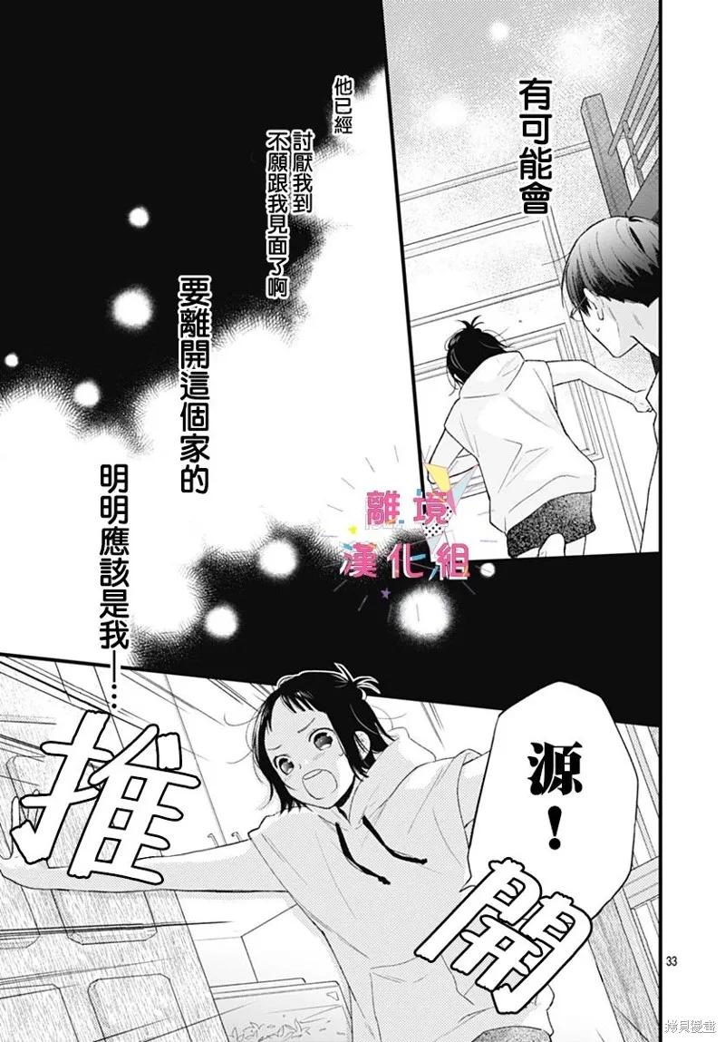 第36话 第33页